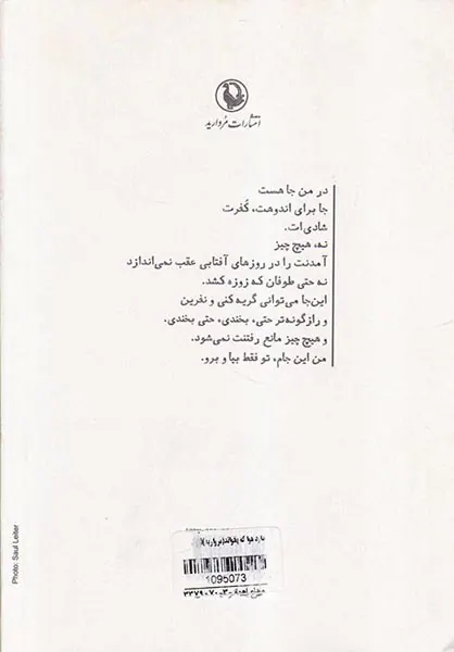 دارد هوا که بخواند